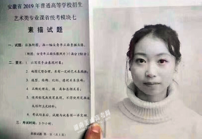 2019屆安徽省美術(shù)聯(lián)考素描速寫色彩考試題目出爐