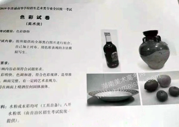 2019年廣西省美術(shù)聯(lián)考素描速寫色彩統(tǒng)一考試題目