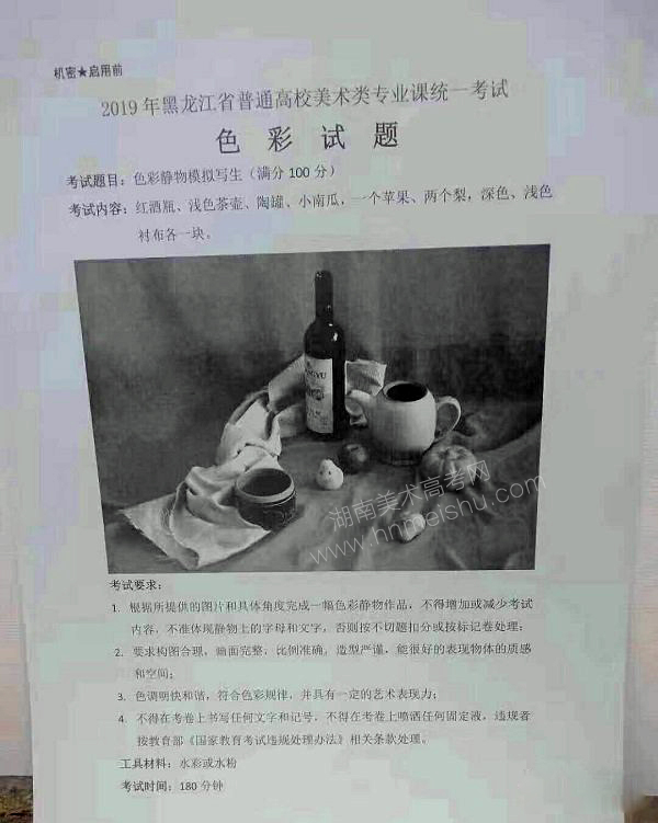 2019年黑龍江省美術(shù)聯(lián)考素描速寫色彩考試題目
