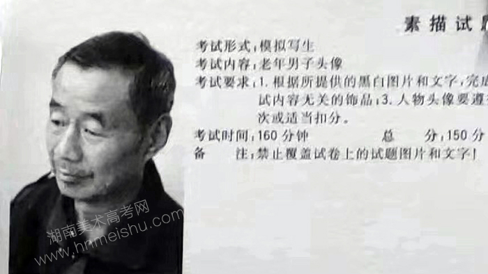 2019年江西美術(shù)聯(lián)考素描速寫色彩統(tǒng)一考試題目大全