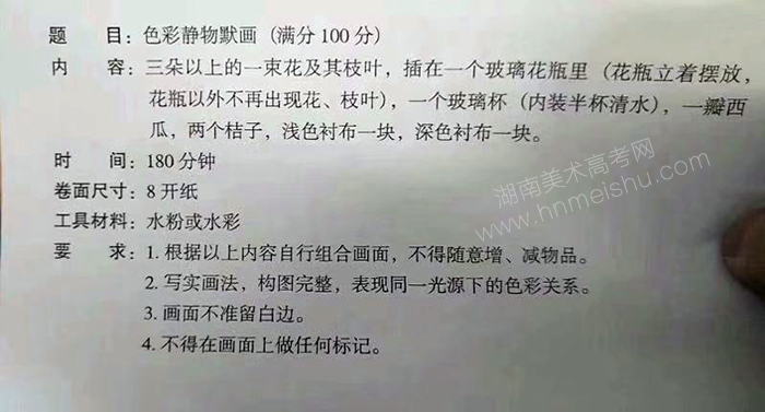 2019年山西美術(shù)聯(lián)考素描速寫(xiě)色彩考試題目大全