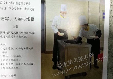 2019年上海市美術(shù)聯(lián)考速寫統(tǒng)一考試題目