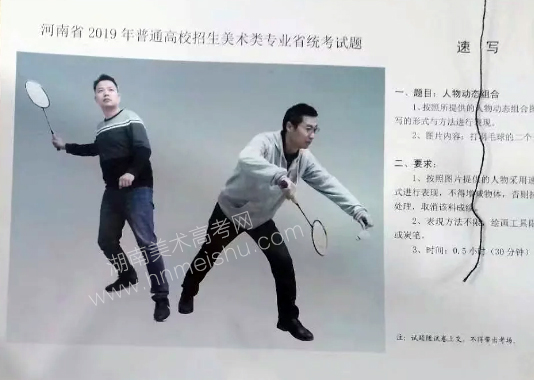2019年河南省美術(shù)聯(lián)考素描速寫色彩統(tǒng)一考試題目大全