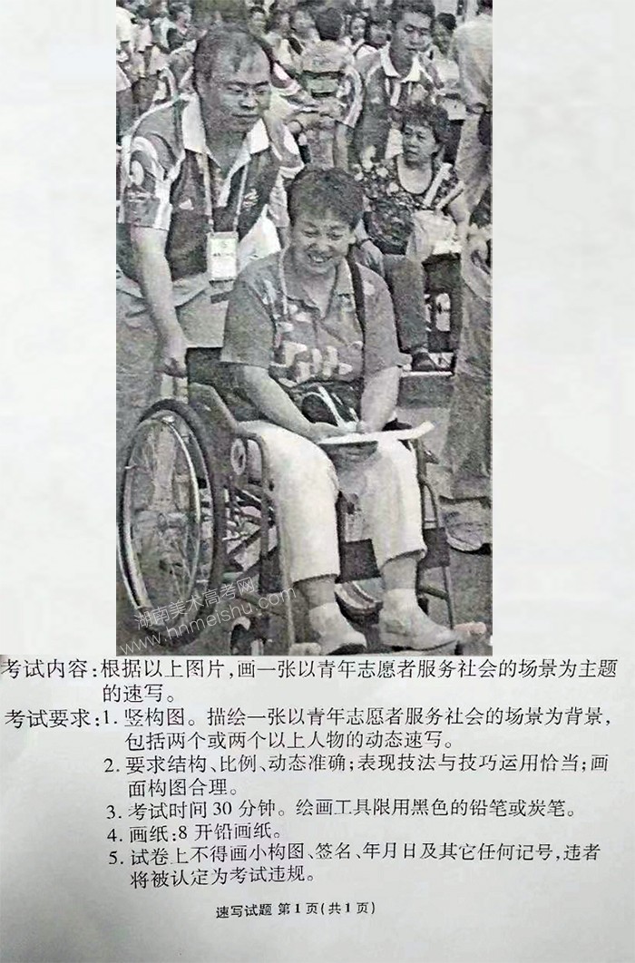2019年浙江省美術(shù)聯(lián)考素描速寫色彩統(tǒng)一考試題目大全