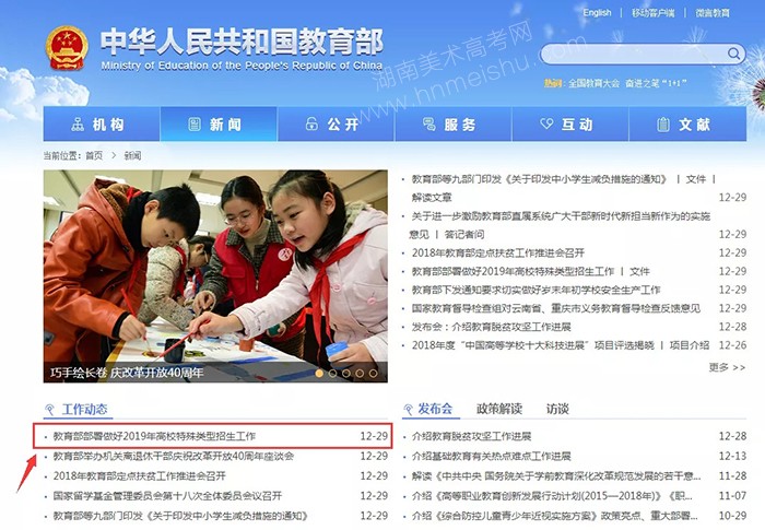 官宣：教育部公布2020年起使用省級統(tǒng)考成績，不再組織校考