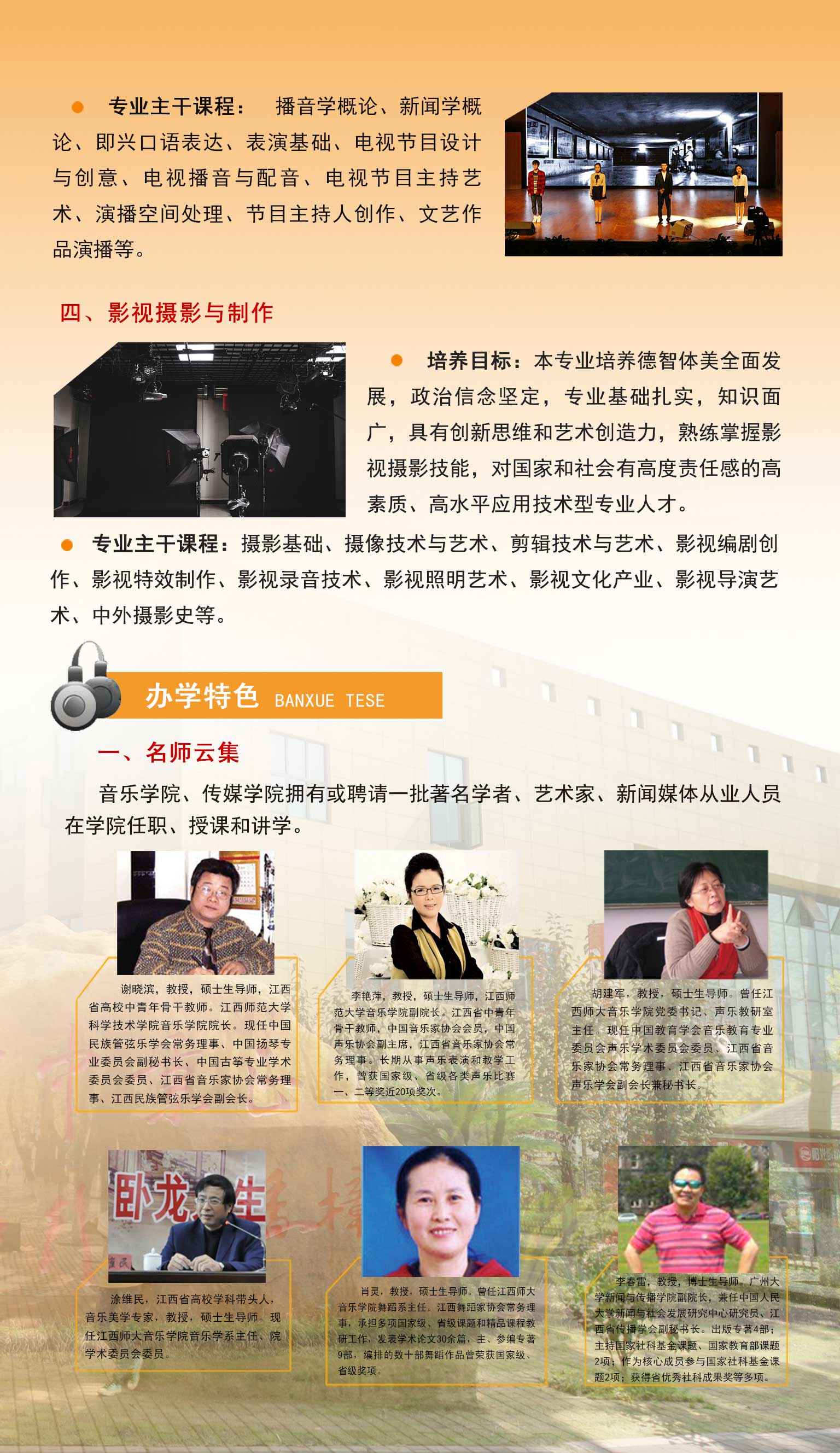 江西師范大學科學技術(shù)學院2019年山東藝考招生簡章