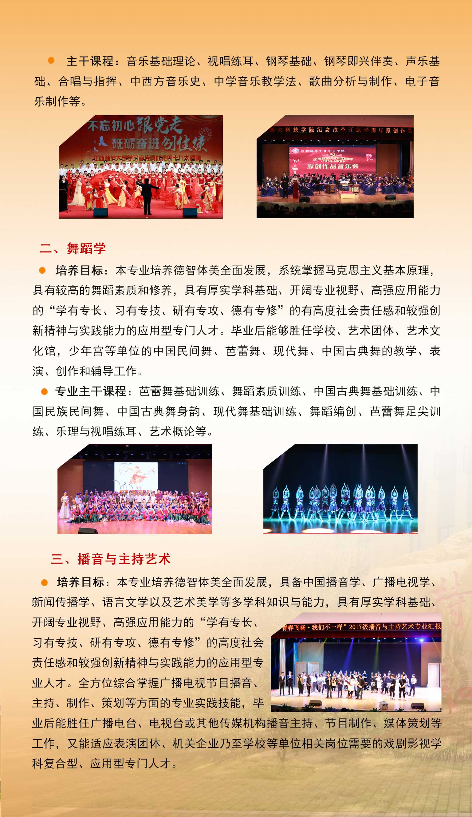 江西師范大學科學技術(shù)學院2019年山東藝考招生簡章