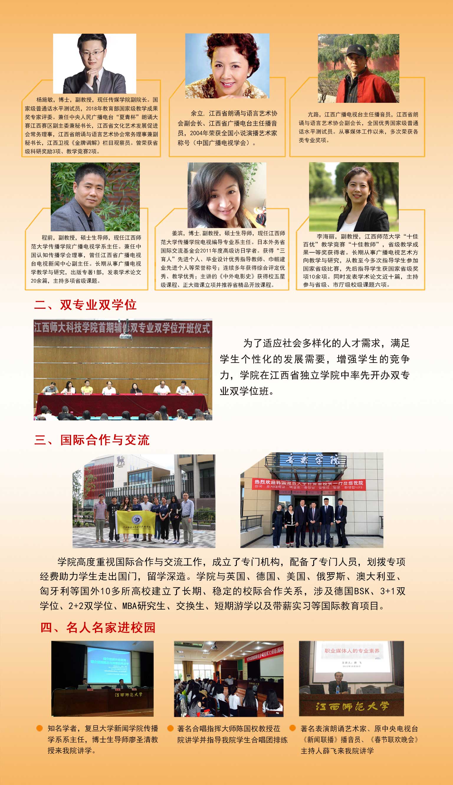 江西師范大學科學技術(shù)學院2019年山東藝考招生簡章