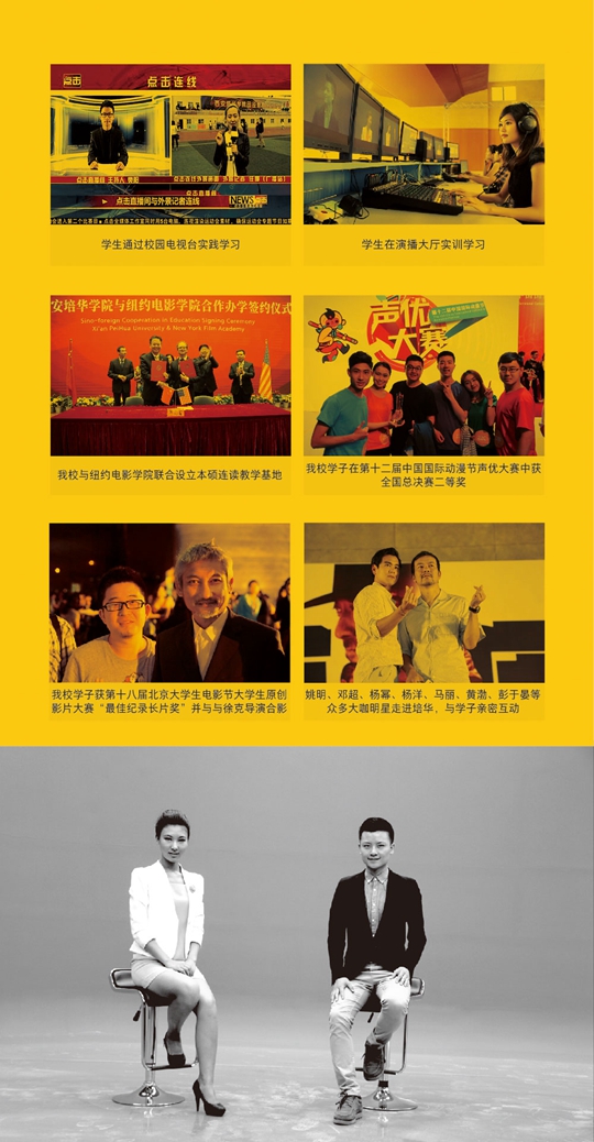 西安培華學(xué)院2019年藝術(shù)類招生簡章