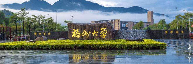 福州大學(xué)2019年藝術(shù)類專業(yè)招生簡(jiǎn)章（面向港澳臺(tái)僑）