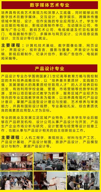 云南財(cái)經(jīng)大學(xué)2019年藝術(shù)類招生簡(jiǎn)章
