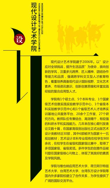 云南財(cái)經(jīng)大學(xué)2019年藝術(shù)類招生簡(jiǎn)章