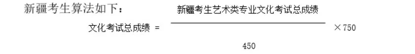 北京服裝學(xué)院2019年藝術(shù)類專業(yè)錄取規(guī)則