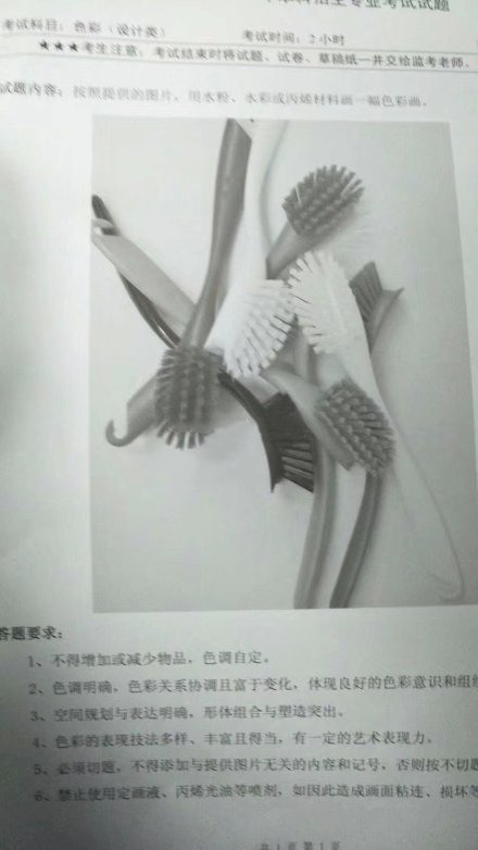 四川美術(shù)學(xué)院2019年設(shè)計類?？伎碱} (重慶考生)