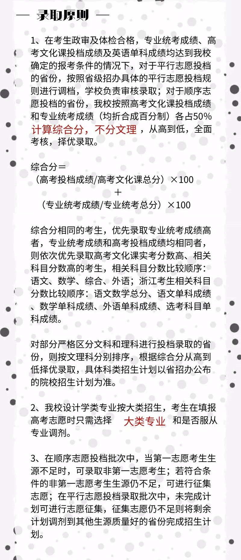 北京林業(yè)大學(xué)2019年美術(shù)類專業(yè)招生計(jì)劃