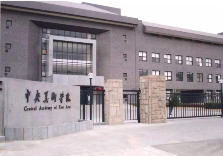 中央美術(shù)學(xué)院2019年本科專業(yè)考試合格線及成績查詢系統(tǒng)