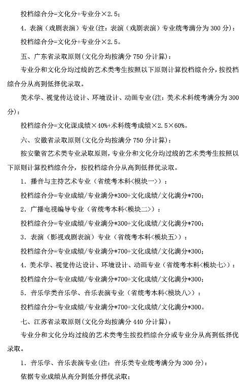 黃岡師范學院2019年藝術(shù)類專業(yè)招生簡章