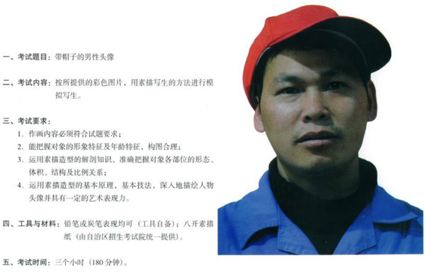 2020年廣西美術(shù)統(tǒng)考考試大綱 2020年廣西美術(shù)統(tǒng)考考試大綱