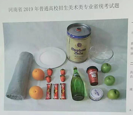 2019年河南美術(shù)聯(lián)考色彩考題