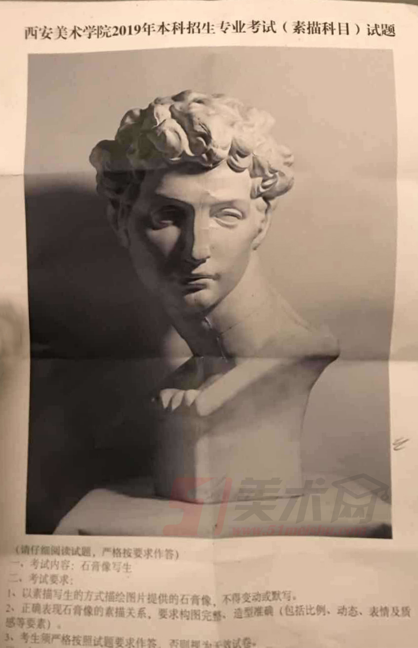 西安美術(shù)學(xué)院2019年美術(shù)學(xué)類?？伎碱}第二場(chǎng)