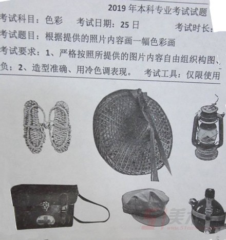 天津美術(shù)學(xué)院2019年設(shè)計(jì)類?？伎碱}