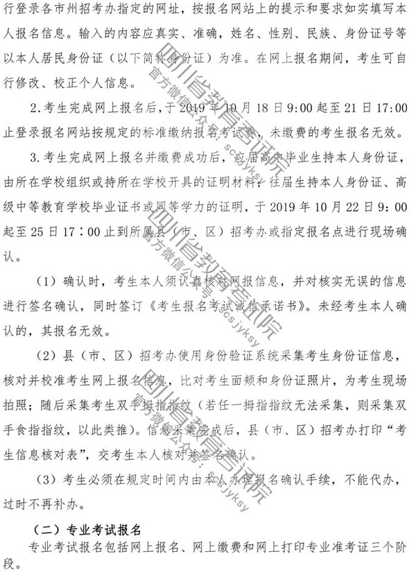2020年四川省書法學(xué)毛筆專業(yè)招生簡(jiǎn)介