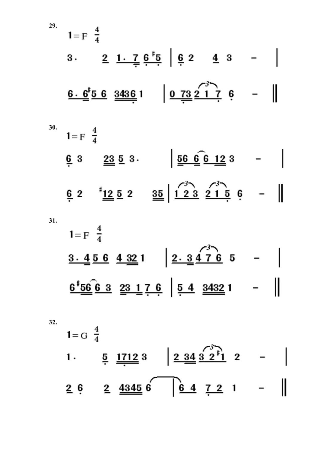 2020年湖南音樂(lè)統(tǒng)考視唱考試曲目