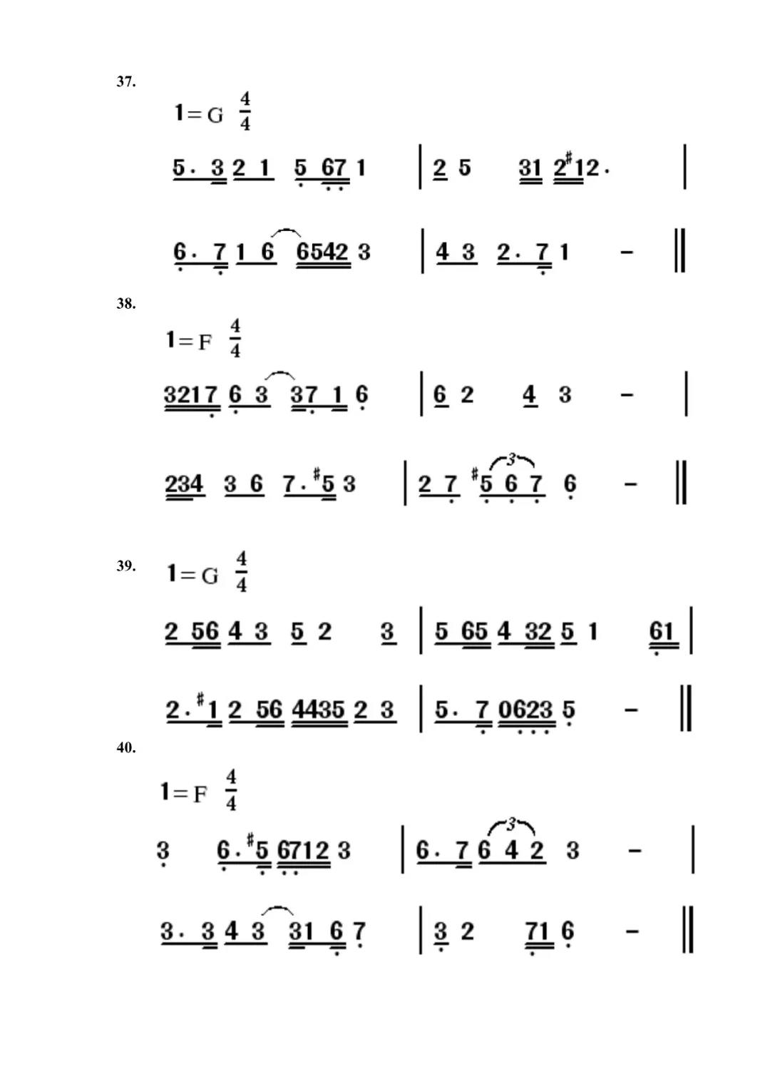 2020年湖南音樂(lè)統(tǒng)考視唱考試曲目