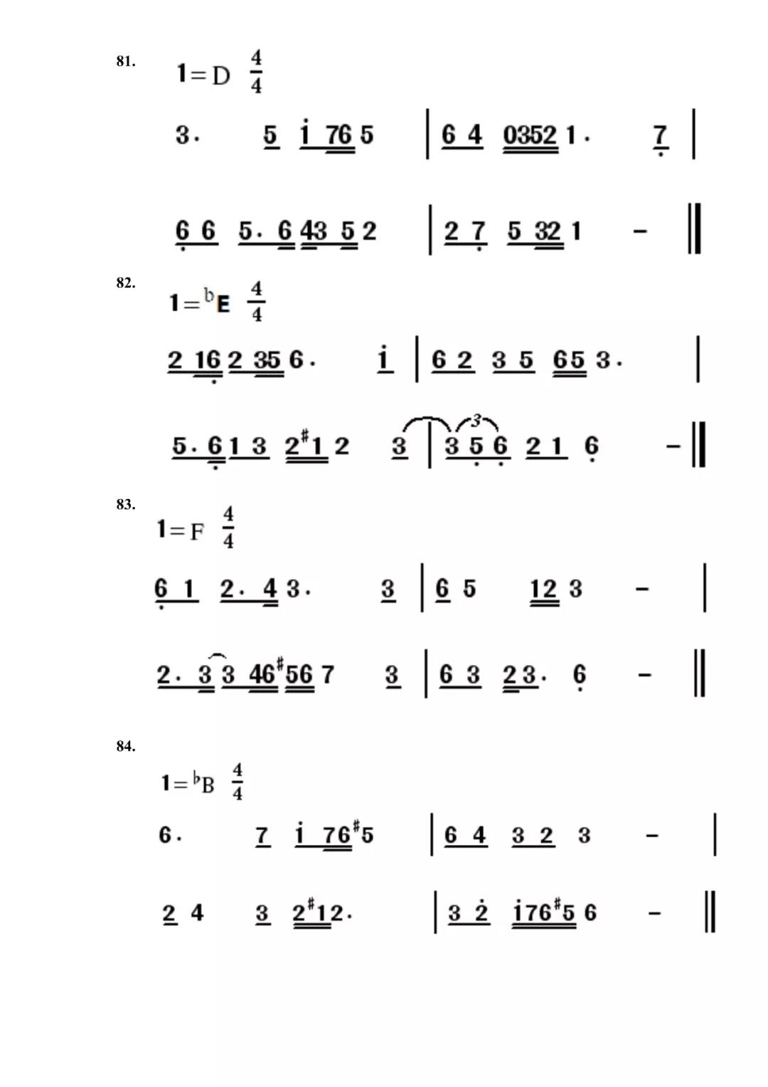 2020年湖南音樂(lè)統(tǒng)考視唱考試曲目