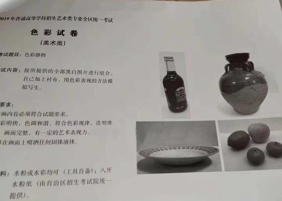 2012-2019年廣西美術(shù)聯(lián)考考題