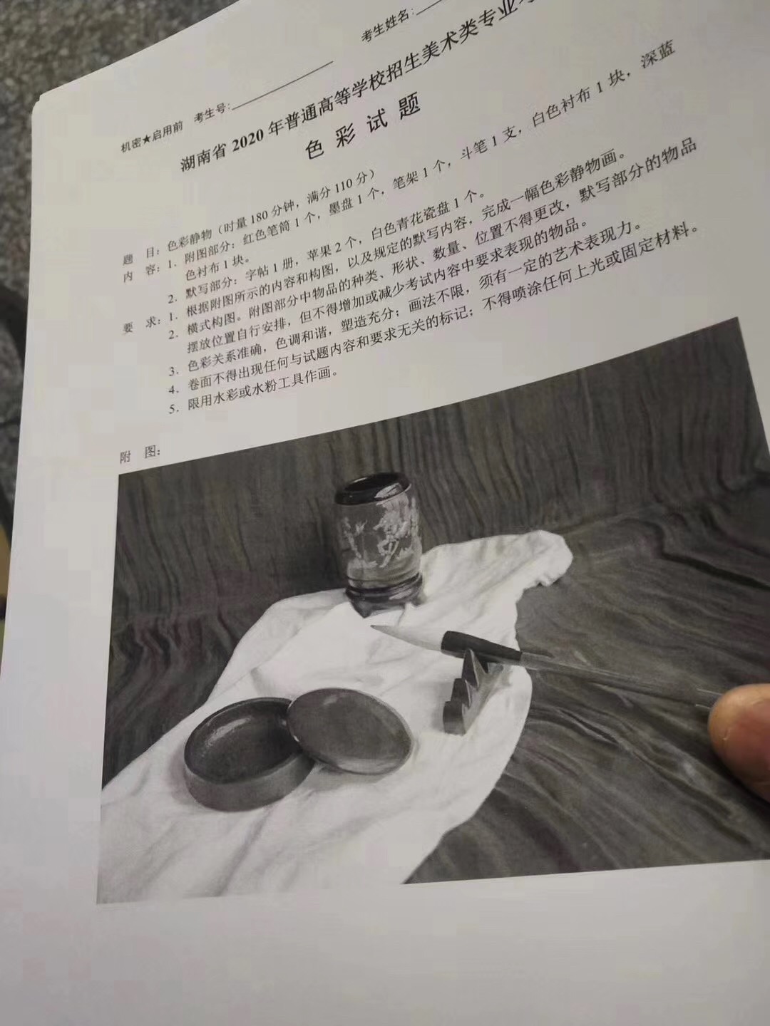 2020年湖南美術(shù)聯(lián)考考試題目匯總