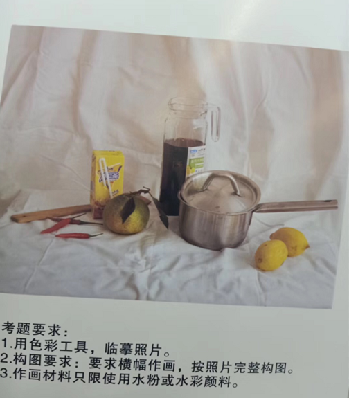 2020年遼寧美術(shù)聯(lián)考考題匯總