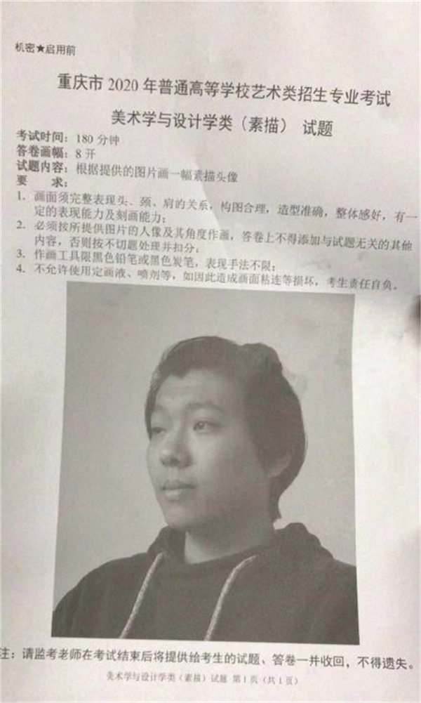 2020年重慶美術(shù)聯(lián)考考題匯總