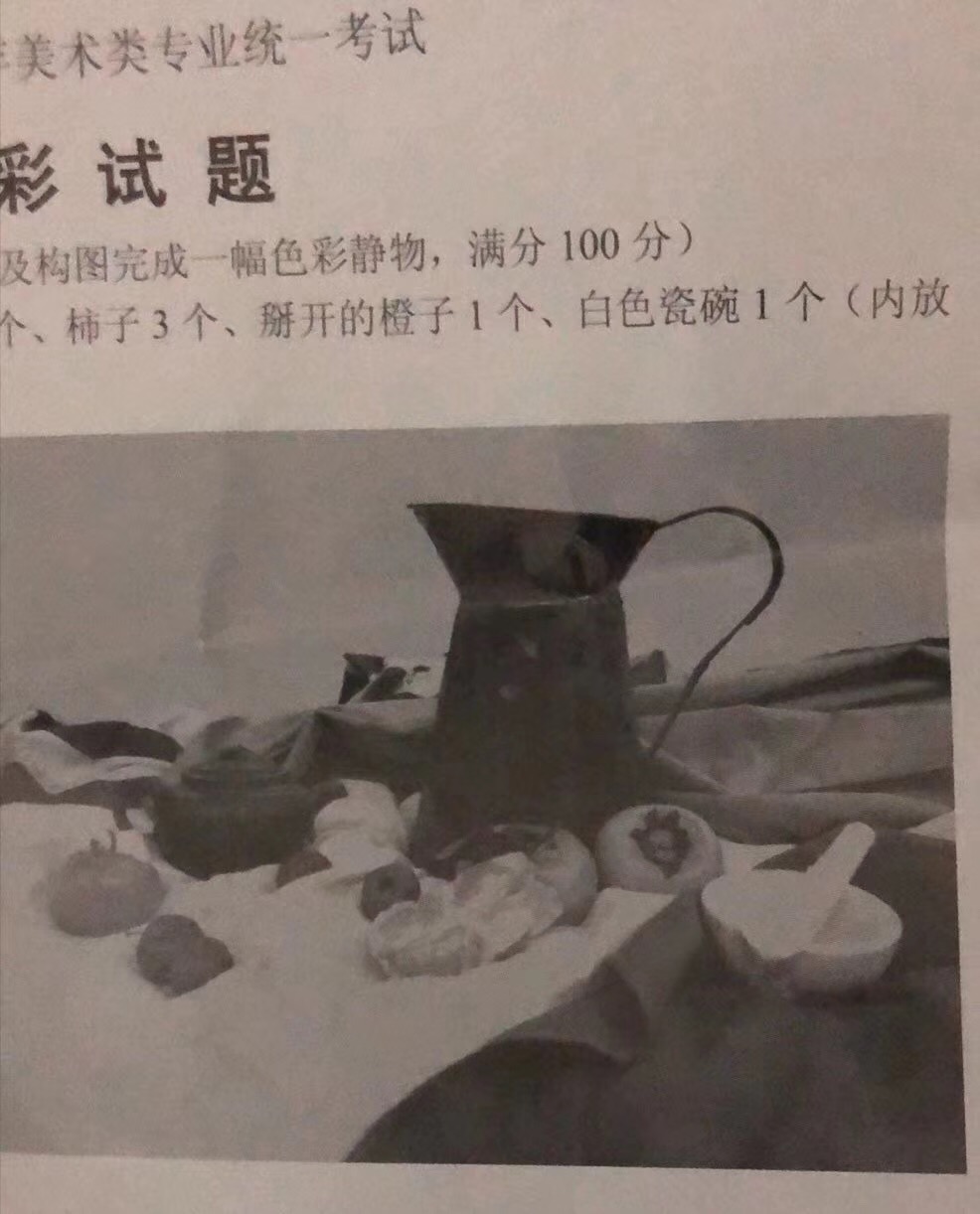 2020年北京美術聯(lián)考色彩考題