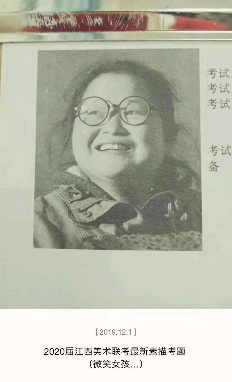 2020年江西美術聯(lián)考考題匯總