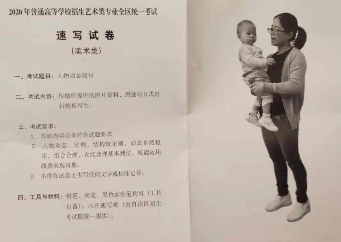 2020年廣西美術(shù)聯(lián)考速寫考題