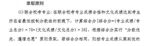贛南師范大學(xué)2020年藝術(shù)類(lèi)專(zhuān)業(yè)錄取規(guī)則