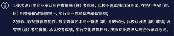 湖北商貿(mào)學(xué)院2020年藝術(shù)類(lèi)專(zhuān)業(yè)錄取規(guī)則