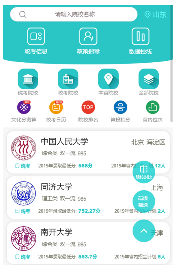 2020年校考新方案匯總表30所獨(dú)立設(shè)置藝術(shù)院校+18所參照獨(dú)立設(shè)置院校
