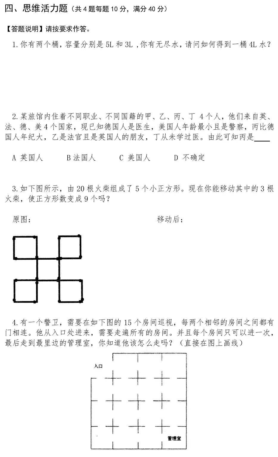 中央美術(shù)學(xué)院2019年實(shí)驗(yàn)藝術(shù)?？伎碱}
