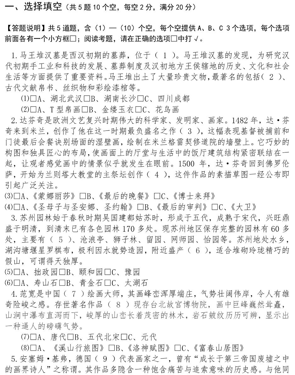 中央美術(shù)學(xué)院2019年實(shí)驗(yàn)藝術(shù)?？伎碱}