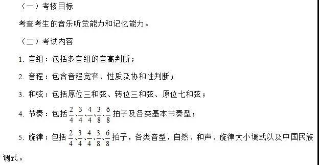 2021年重慶市藝術(shù)類專業(yè)統(tǒng)考考試大綱