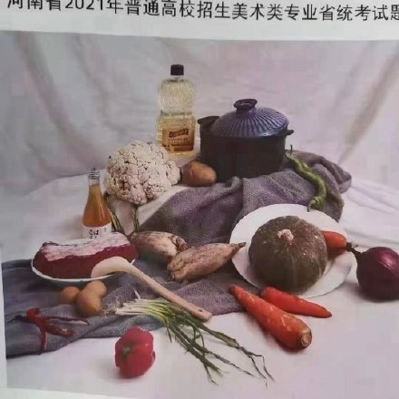 2021年河南美術(shù)聯(lián)考色彩考題