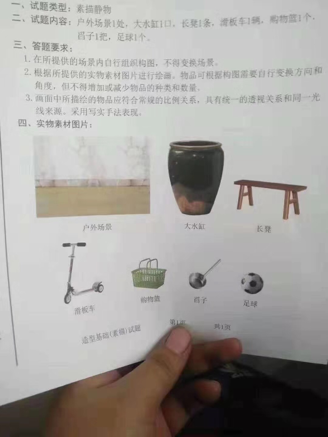 2020年山東美術(shù)聯(lián)考統(tǒng)考考試標(biāo)題完備版