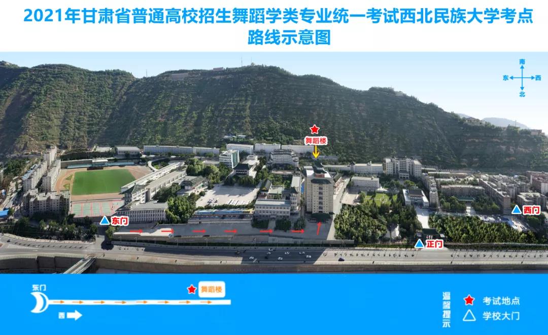 2021年甘肅省跳舞學(xué)類專業(yè)統(tǒng)考考生指南