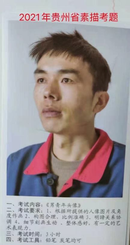 2021年貴州美術(shù)聯(lián)考素描考題