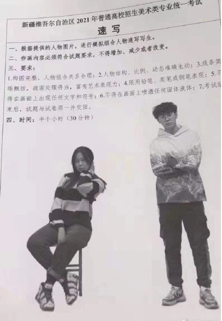 2021年新疆美術(shù)聯(lián)考速寫(xiě)考題