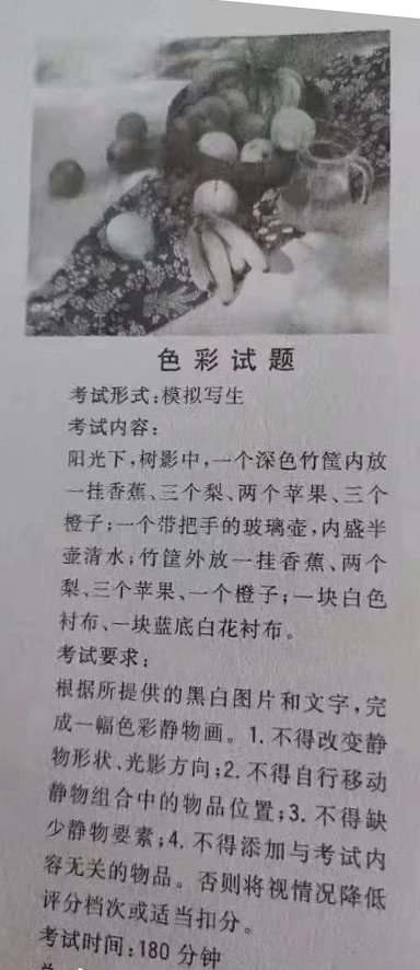 2020年江西美術(shù)聯(lián)考考試標題