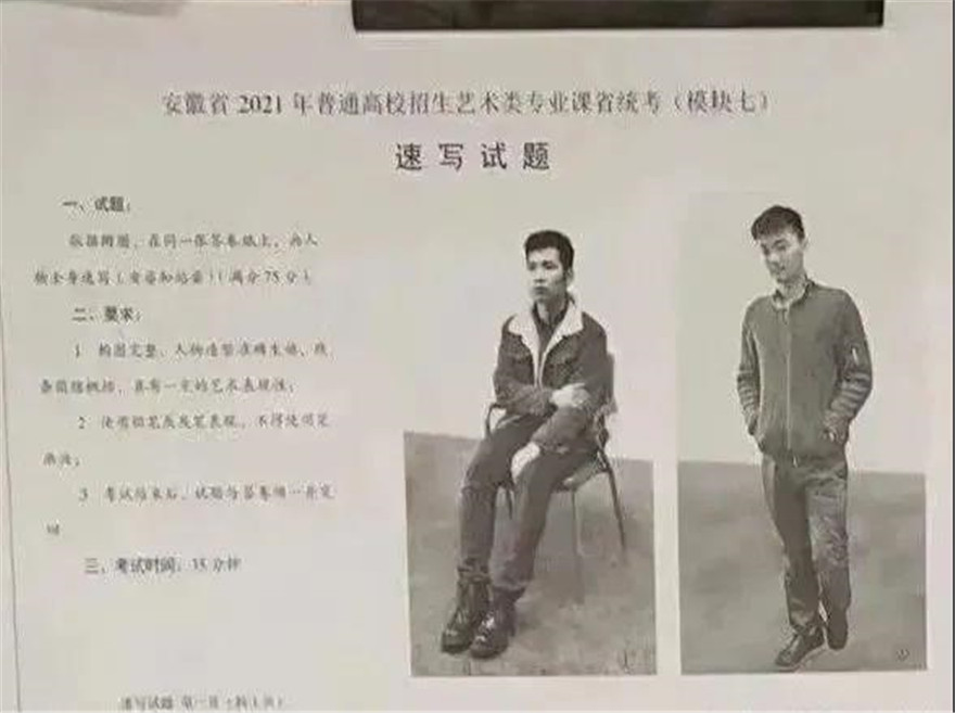 2021年安徽美術(shù)聯(lián)考考試標題