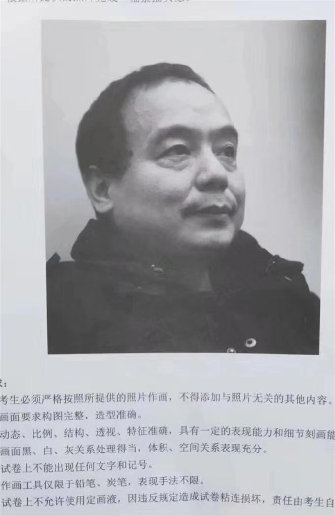 四川美術(shù)學(xué)院2020年本科造型類考題匯總重慶考點(diǎn)